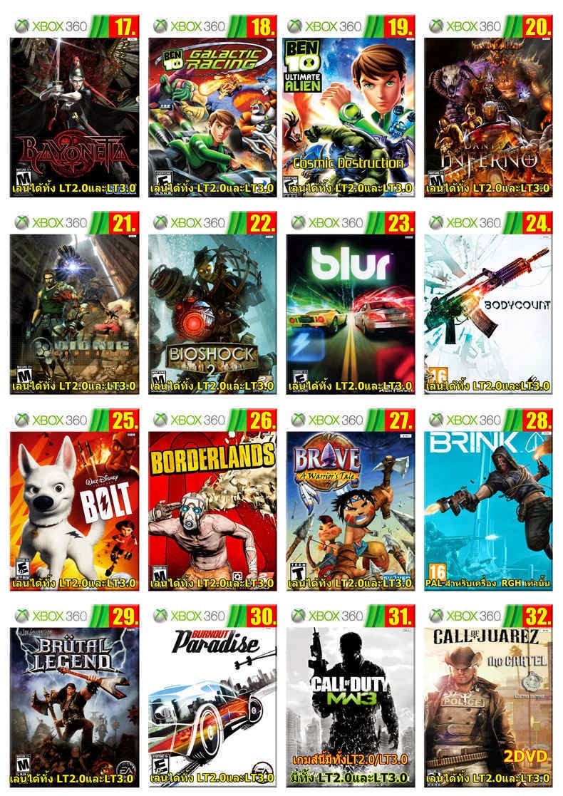 ร้านรับลงเกมส์ Xbox 360 ขายแผ่นเกมส์ Xbox 360 Disc Channel