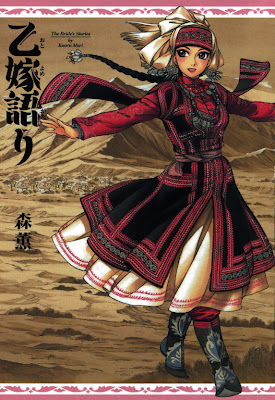 Otoyomegatari [Chap 27]