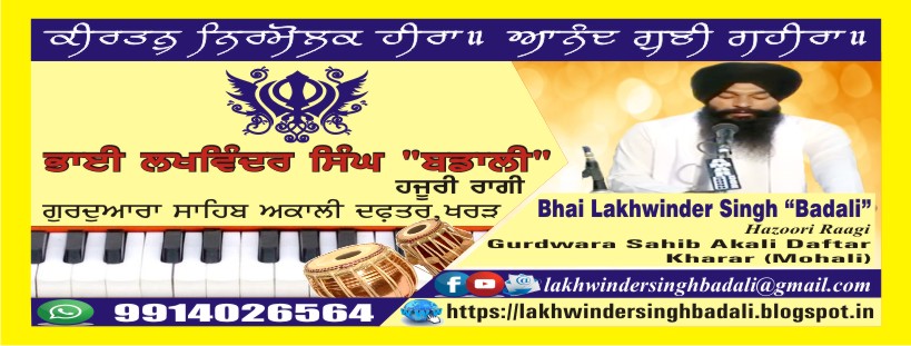 Bhai Lakhwinder Singh Badali | Learn Kirtan