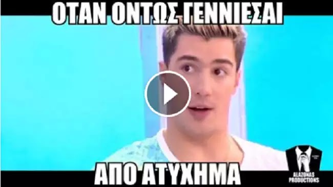 Το ρεσιτάλ παρακμής συνεχίζεται: «Αγάπη μόνο» ζωντανή απόδειξη τι νούμερα που προωθούν σημερα! Το ρεσιτάλ παρακμής συνεχίζεται: «Αγάπη μόνο» ζωντανή απόδειξη τι νούμερα που προωθούν σημερα!