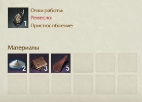 Крафт Простой кожаный шлем ArcheAge Крафт Простой кожаный шлем ArcheAge