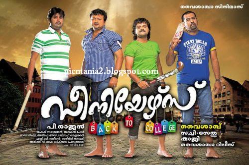 Seniors is a 2011 Malayalam comedy mystery film pic 