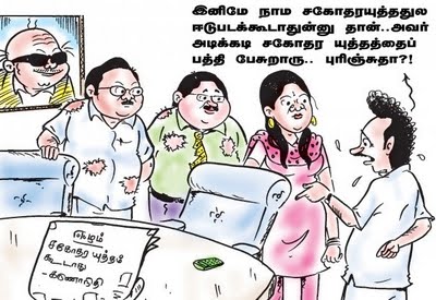 deivam PMR: TN tamilnadu election 2011 Comedy funny cartoons images