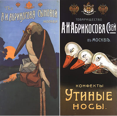 Абрикосов и сыновья Абрикосов и сыновья