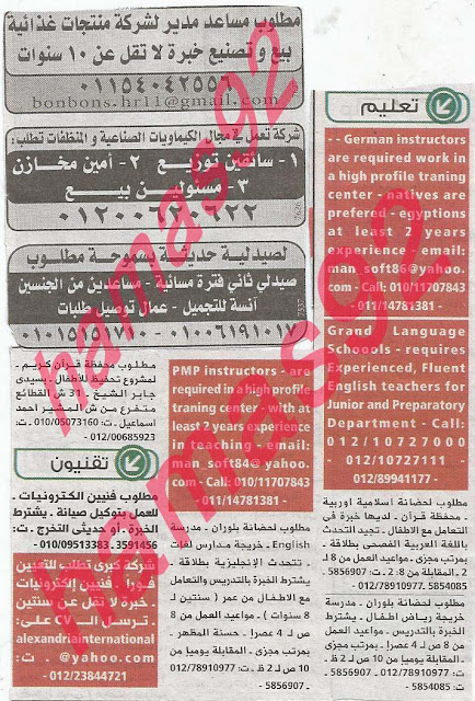 وظائف خالية فى جريدة الوسيط الاسكندرية الاثنين 29-07-2013 %D9%88+%D8%B3+%D8%B3+7
