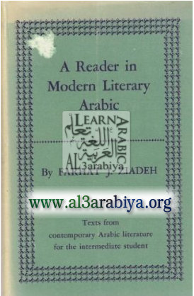 Reader in Modern Literary Arabic Audio