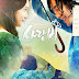 Love Rain KBS Drama 2012