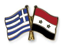 Συγκροτήθηκε Επιτροπή για την Ειρήνη και τη Φιλία μεταξύ Ελλάδας – Συρίας