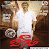 Veeram (2014) Movie