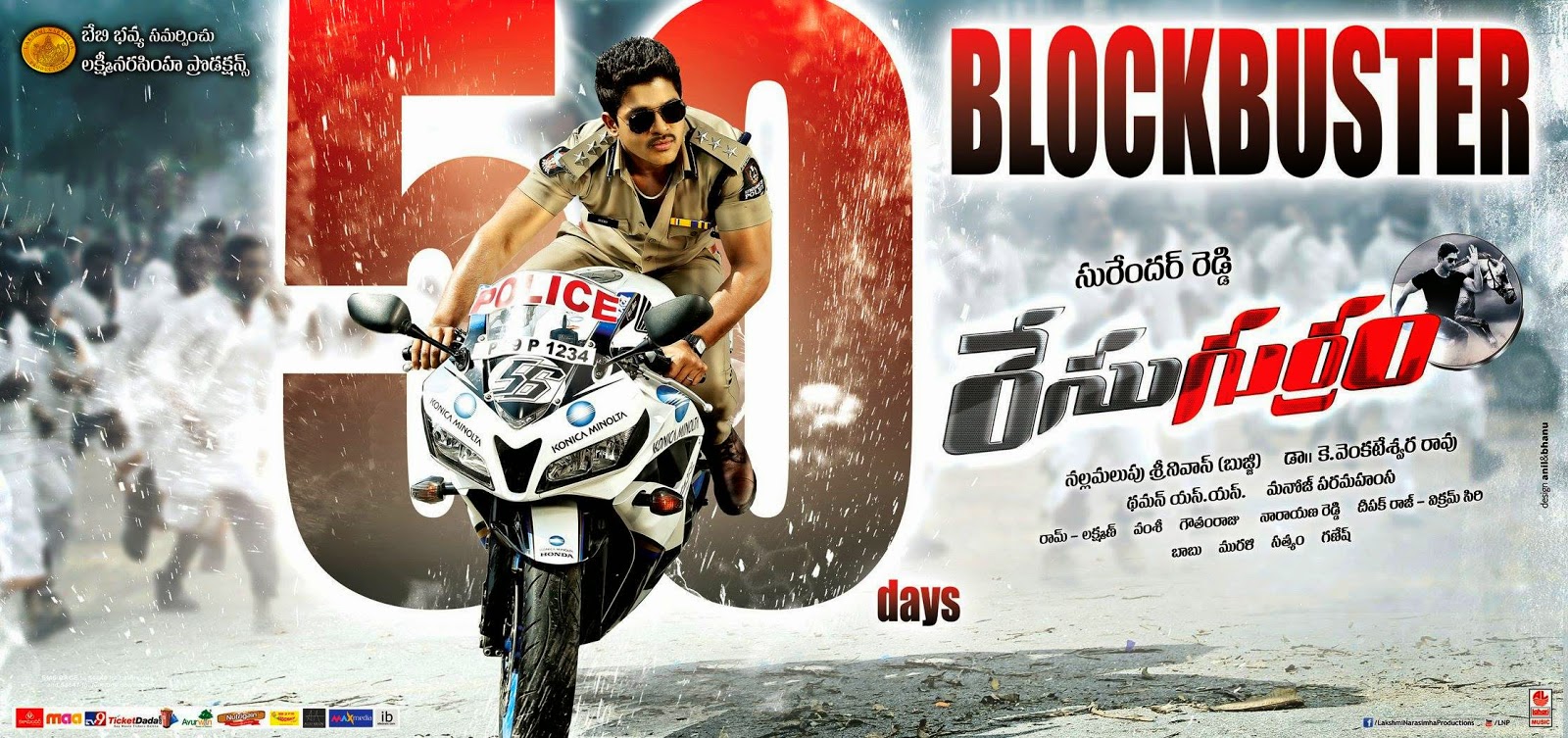 race gurram movie release date
