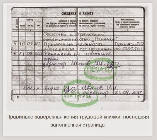 Возможно ли скоыть от работодателя и начать новую трудовую спросил