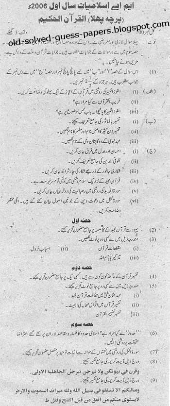 Tafheem E Islamiat Book Pdf