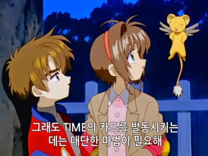 [카드캡터체리] 체리를 향한 샤오랑의 감정변화 | 인스티즈