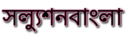 Solutions Bangla