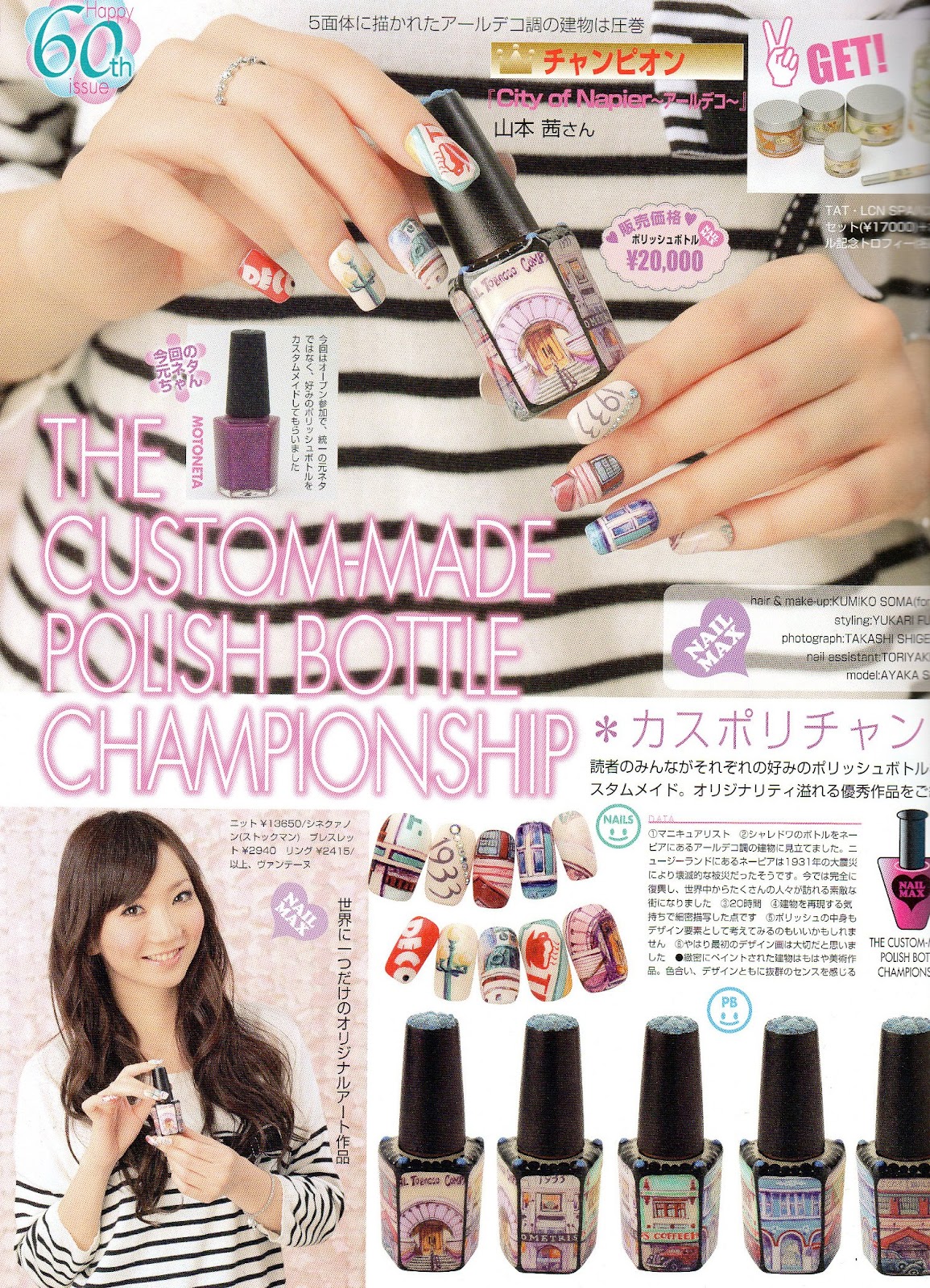 May nail inspiration, custom made nail polish bottles Dizzy Miss Lizzi