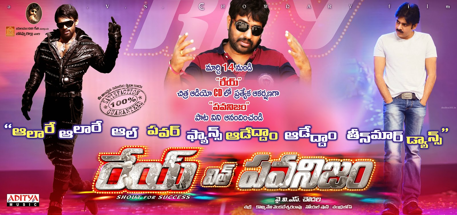 Rey with Pawanism - Posters