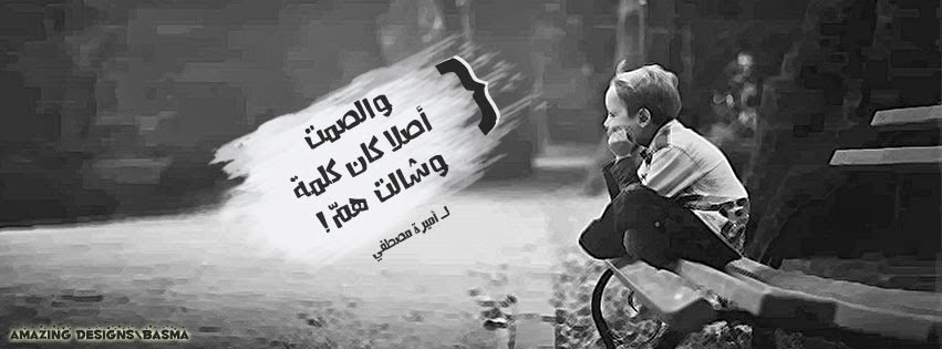 قصة حب رومانسية فيس بوك