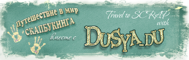 Dusya_Du Designs DDD_BLOG