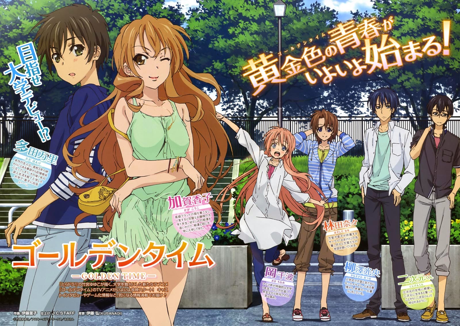 Blog de MaemiXD Golden Time