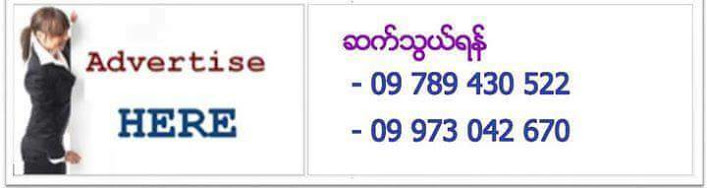 ေၾကာ္ျငာပါ