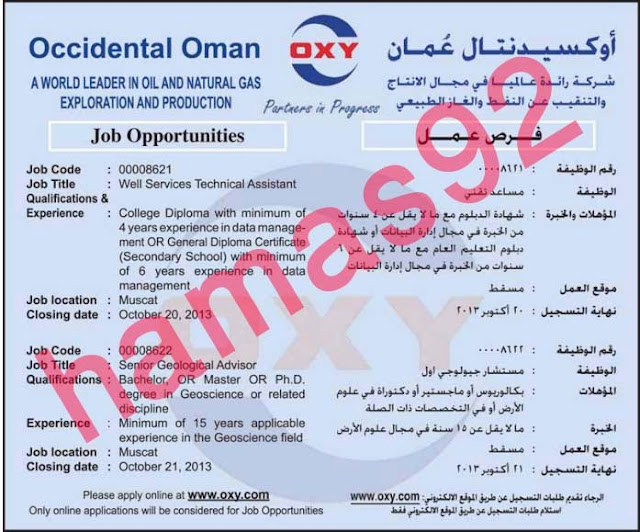 وظائف شركة اوكسيدنتال عمان سلطنة عمان الاحد 13-10-2013 %D8%A7%D9%84%D9%88%D8%B7%D9%86+%D8%B9%D9%85%D8%A7%D9%86+1