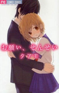 sakusekai