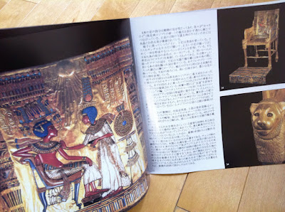 ツタンカーメンの秘宝48選 カイロ考古学博物館収蔵 　エジプト旅行（2010年）