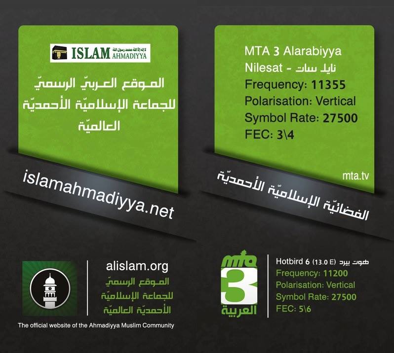 Islam Ahmadiyya Official Site