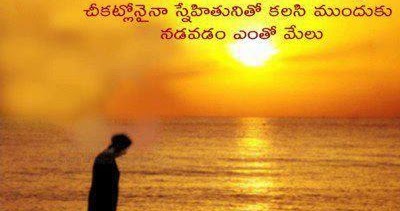 telugu msg photos friendship telugu messages telugu photo messages telugu msg photos friendship telugu messages telugu photo messages