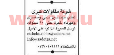 وظائف جريدة الأهرام الثلاثاء 19 مارس 2013 -وظائف مصر الثلاثاء 19-03-2013 ahram-online-jobs-wzief4u.blogspot.com-وظائف-جريدة-الأهرام-الثلاثاء-19-03-2013