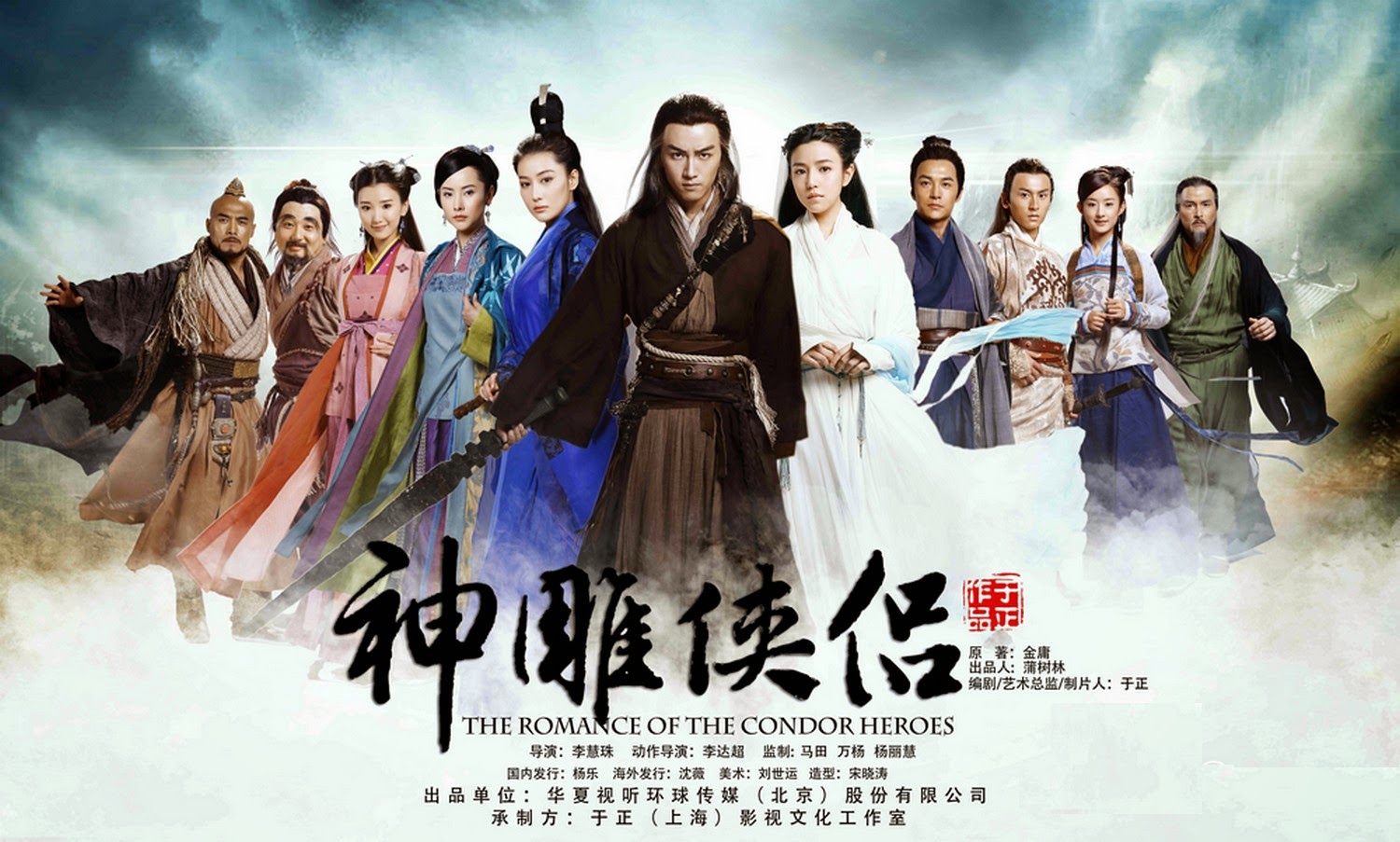 Nonton Romance of The Condor Heroes 2014 sub indo