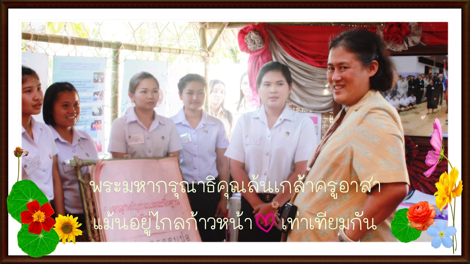 สาระการเรียนรู้ภาษาไทย