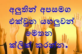 එන්න​