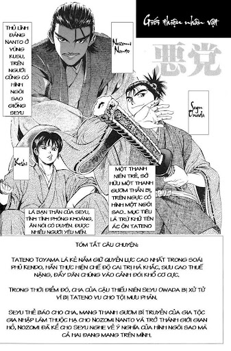 Sơn Tặc Vương Seyu chap 12