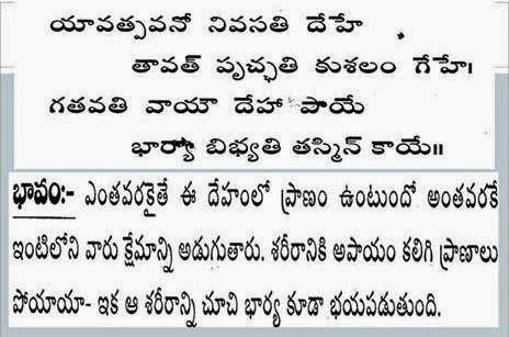 Moral Values Meaning In Telugu Moral Values Meaning In Telugu