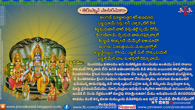 andal thiruppavai in tamil pdf andal thiruppavai in tamil pdf