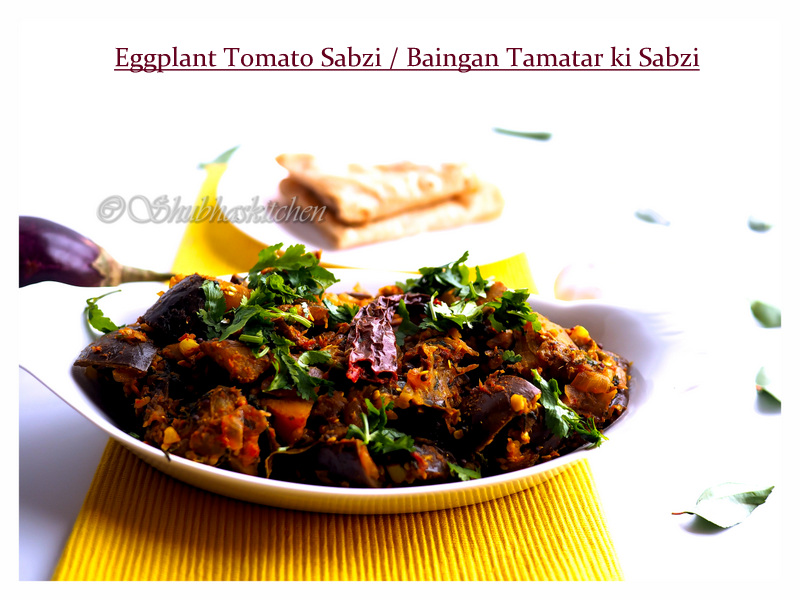 Meri Rasoi Eggplant And Tomato sabzi / baingan aur tamatar ki sabzi