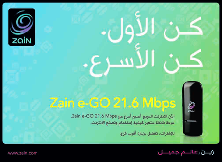 Don't miss out on the Zain e-GO!