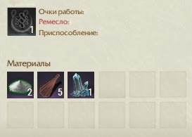 Крафт Простые серьги ArcheAge Крафт Простые серьги ArcheAge