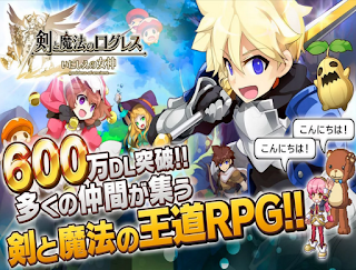 剣と魔法のログレス いにしえの女神 APK 下載 剣と魔法のログレス いにしえの女神 APK 下載