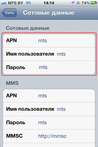 Настройка apn yota на android