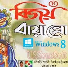 Work Bijoy Bayanno For Xp/7/8/10 Bangla Typing Software - BDsoftLog
