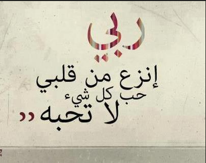%D9%8A%D8%A7%D8%B1%D8%A8+%D8%A8%D8%AD%D8%A8%D9%83.PNG