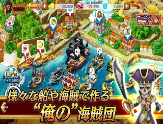 戰鬥海賊 Apk 戰鬥海賊 Apk