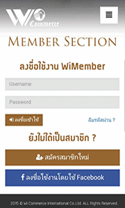 Member section