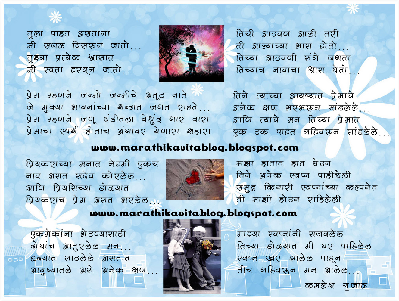 prem swarup aai marathi song