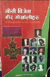 A biography of VC Gurkhas