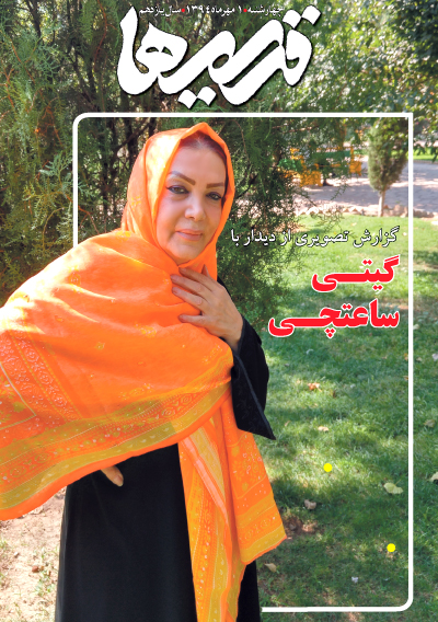 فیلم قدیمی ساعتچی