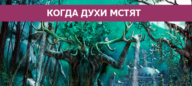 Какие могут быть отношения к природе Какие могут быть отношения к природе