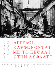 ΛΟΓΟΤΕΧΝΙΑ ΠΟΥ ΔΑΓΚΩΝΕΙ